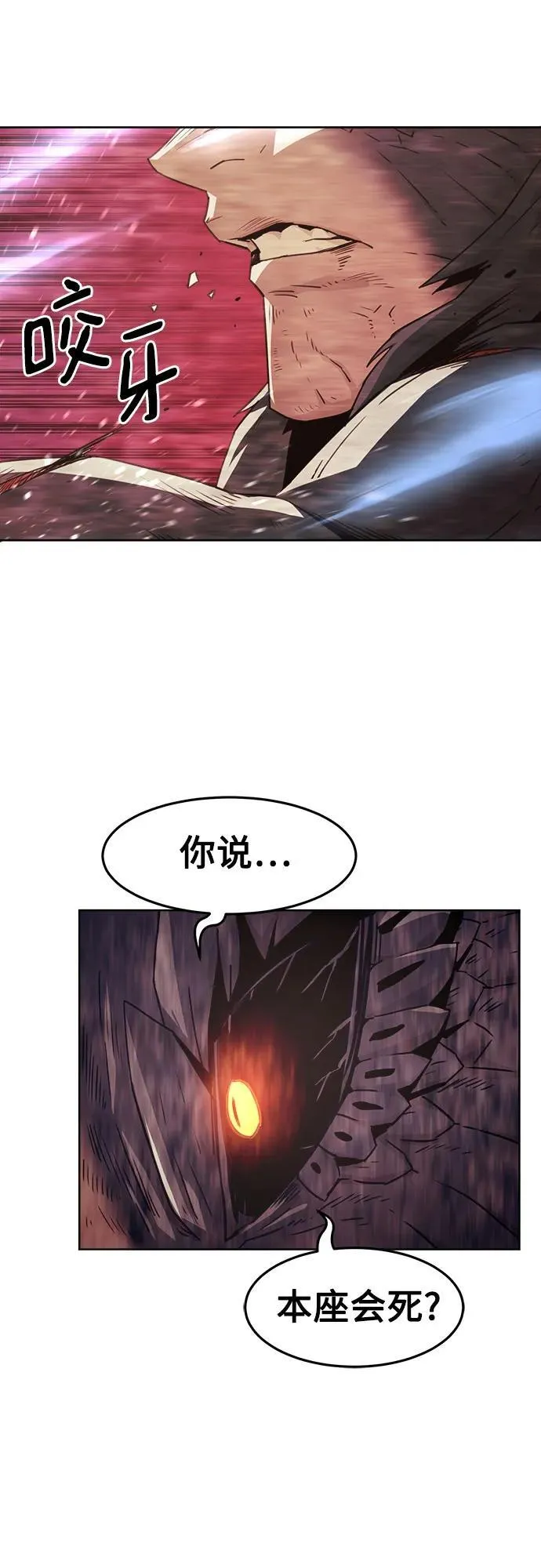 第44话 第8页