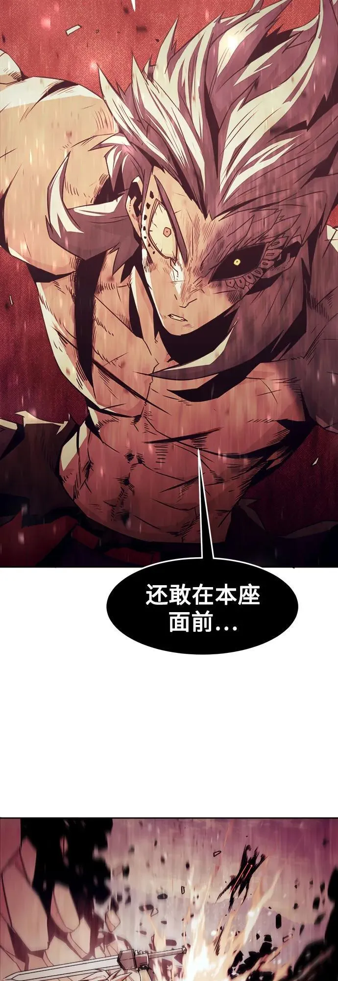 第44话 第12页