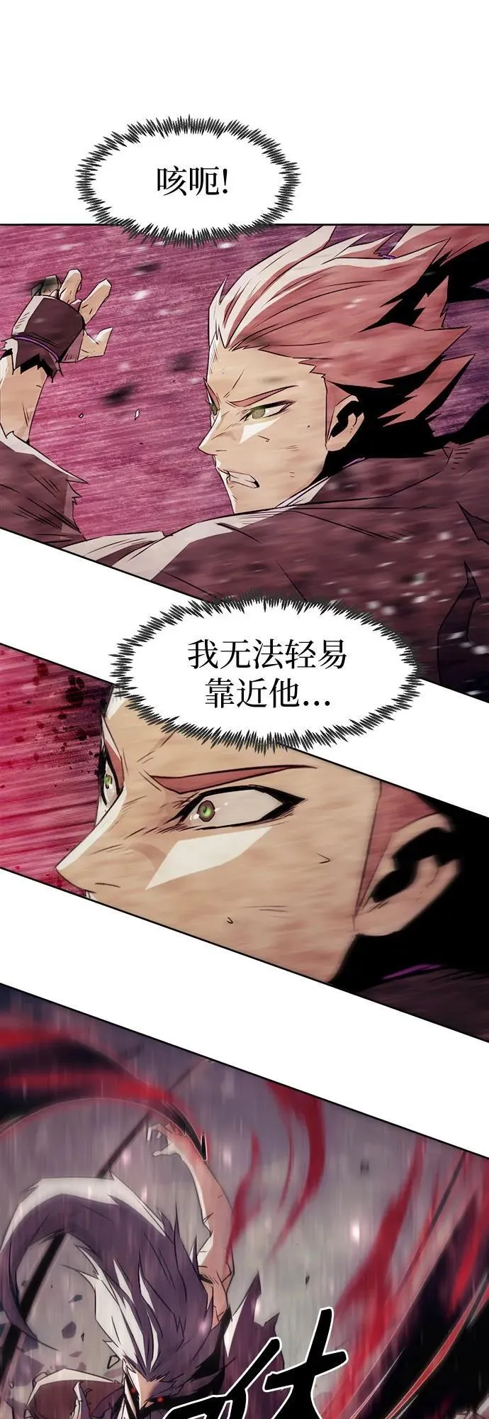 第44话 第20页