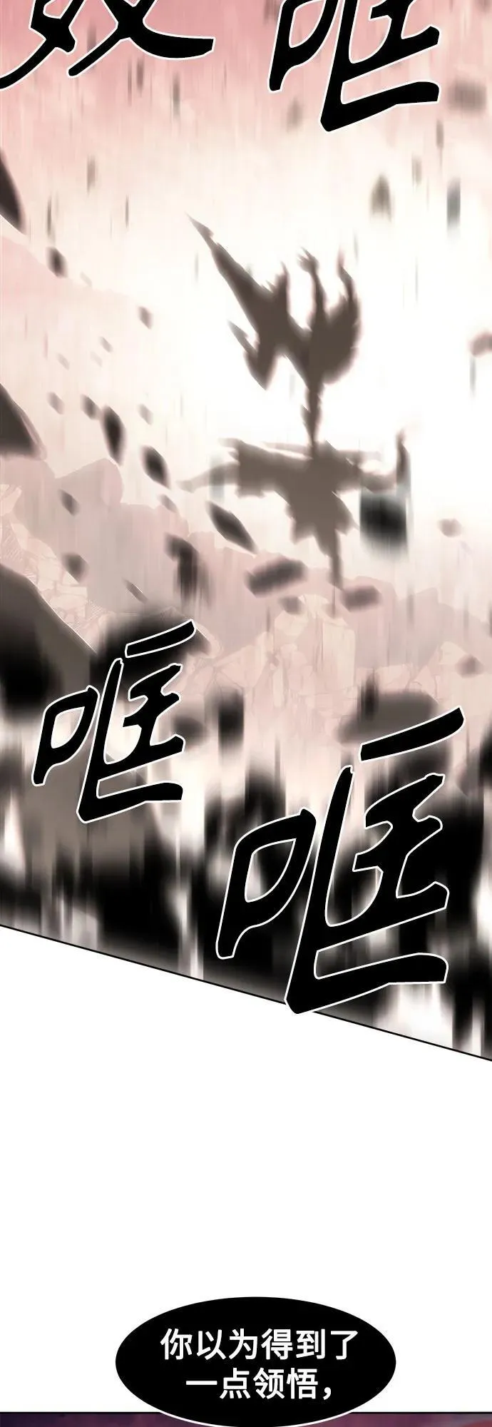 第44话 第29页
