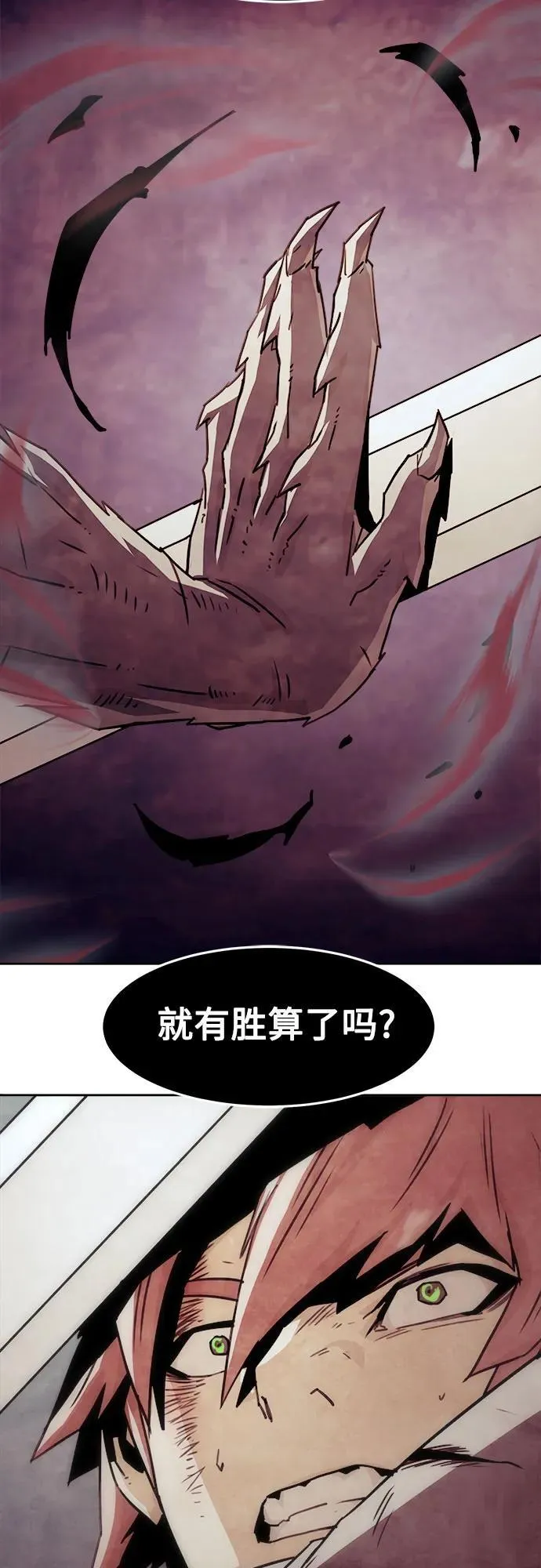 第44话 第30页