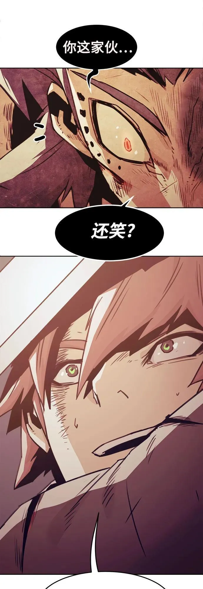 第44话 第33页