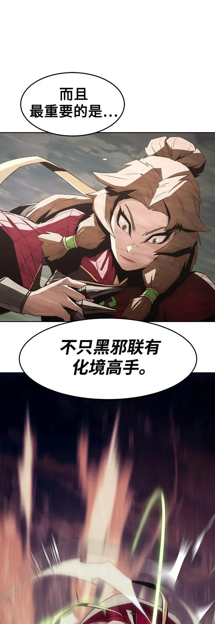 第44话 第35页