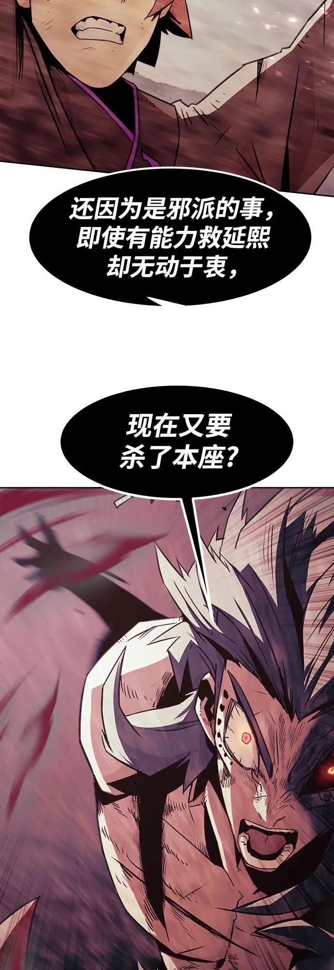 第44话 第50页