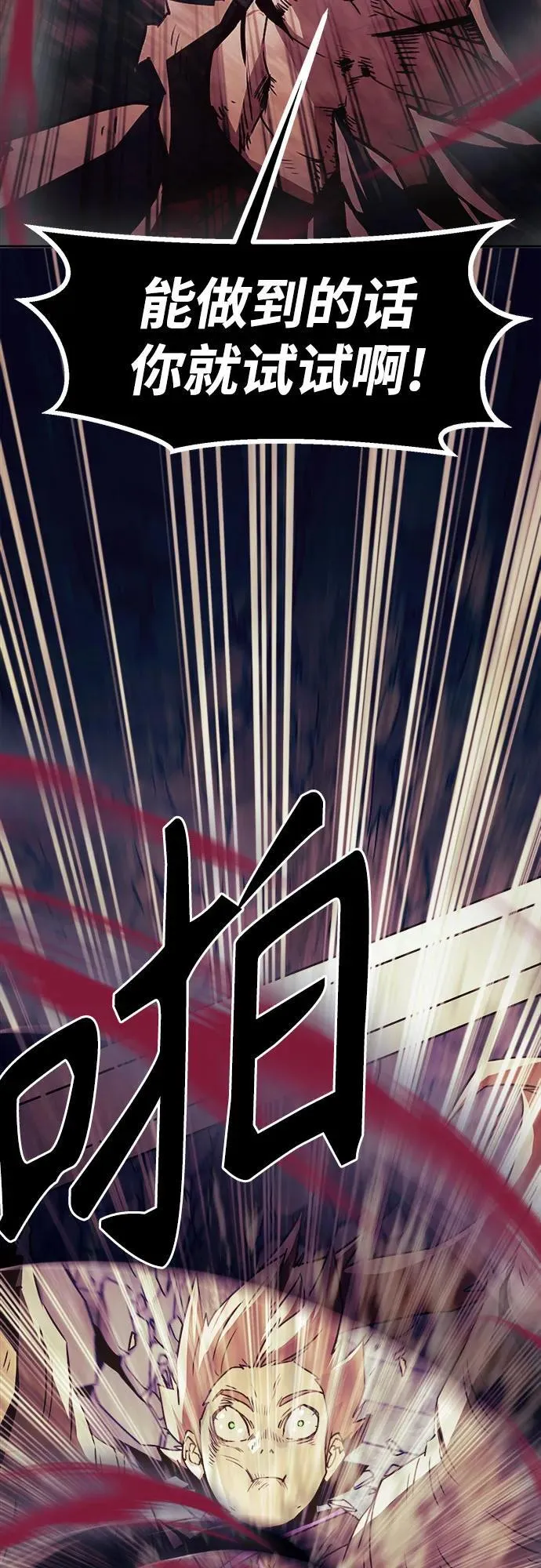 第44话 第51页