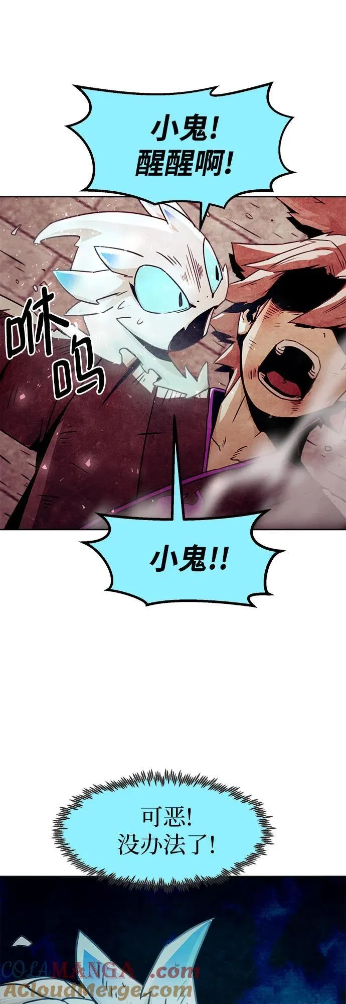 第44话 第55页