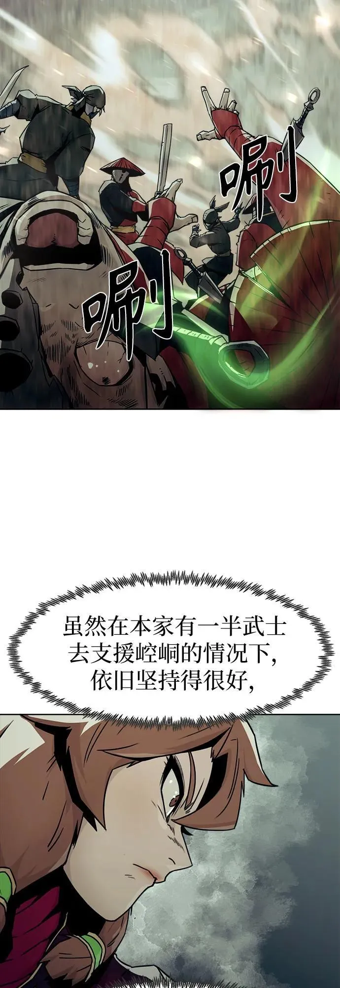 第44话 第65页