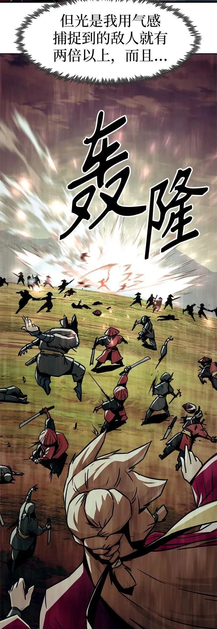 第44话 第66页