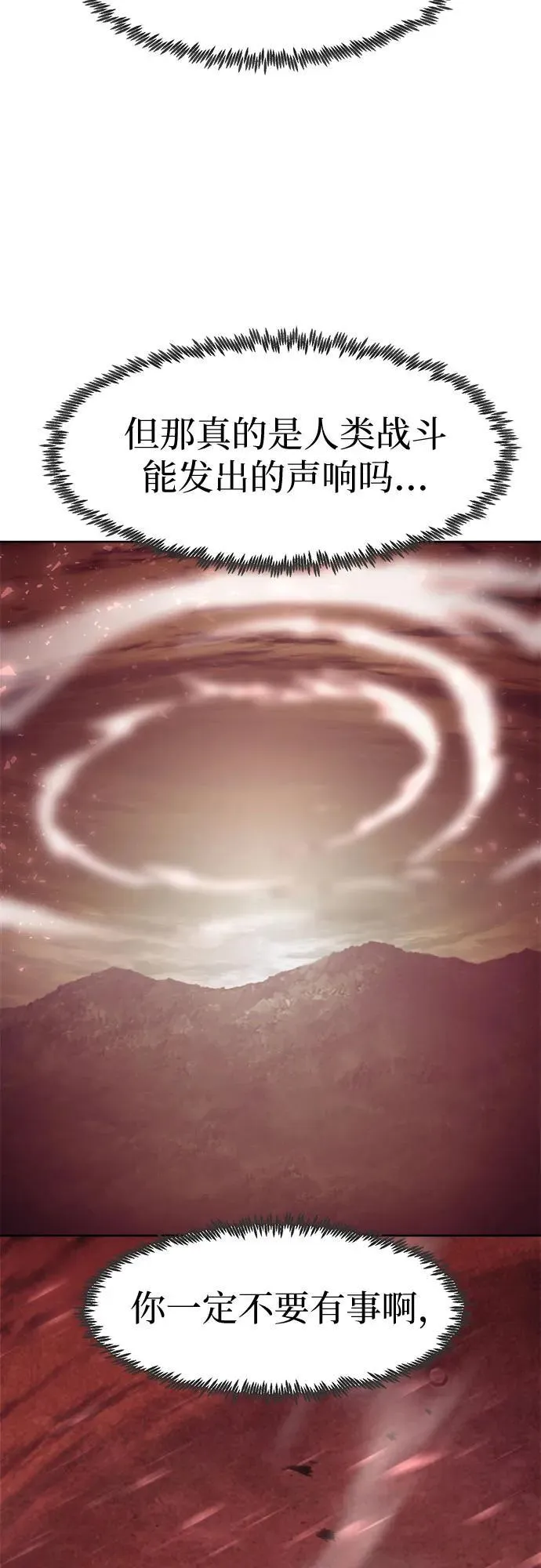 第44话 第75页