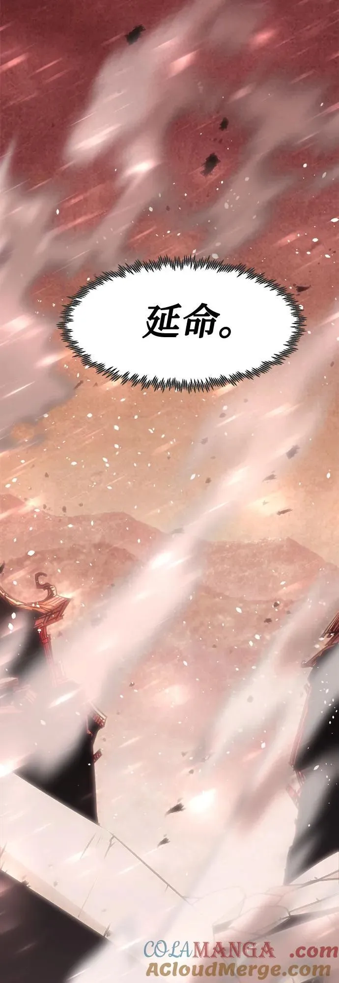 第44话 第76页