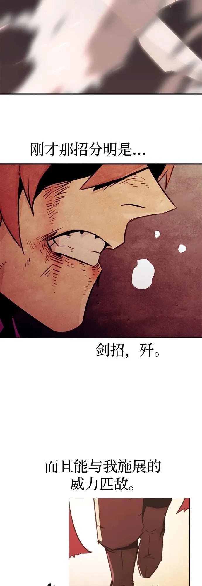 第44话 第77页