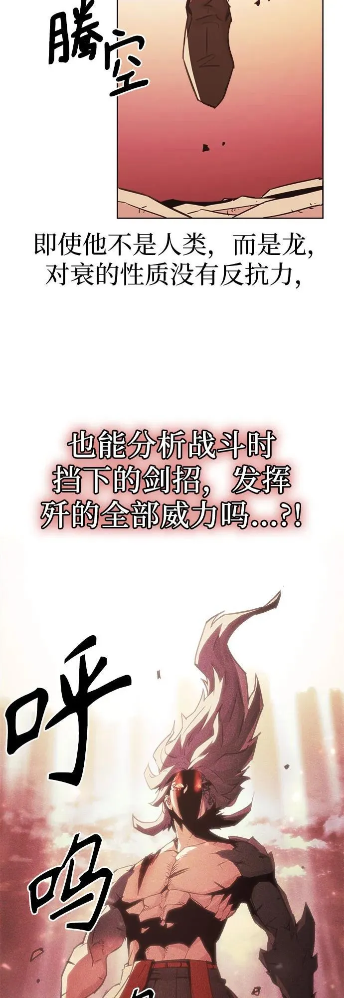 第44话 第78页