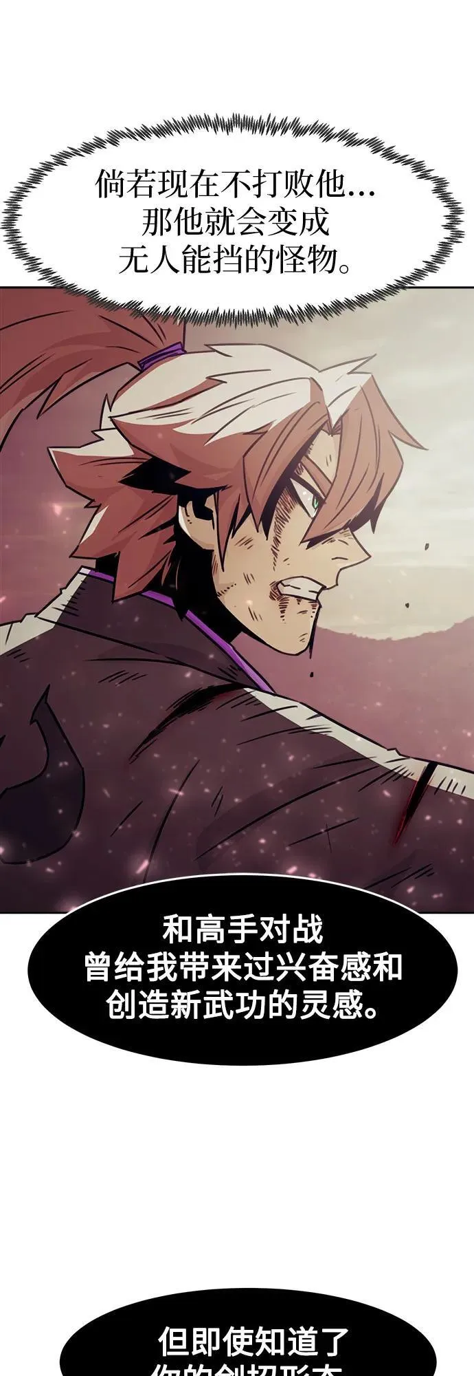 第44话 第80页