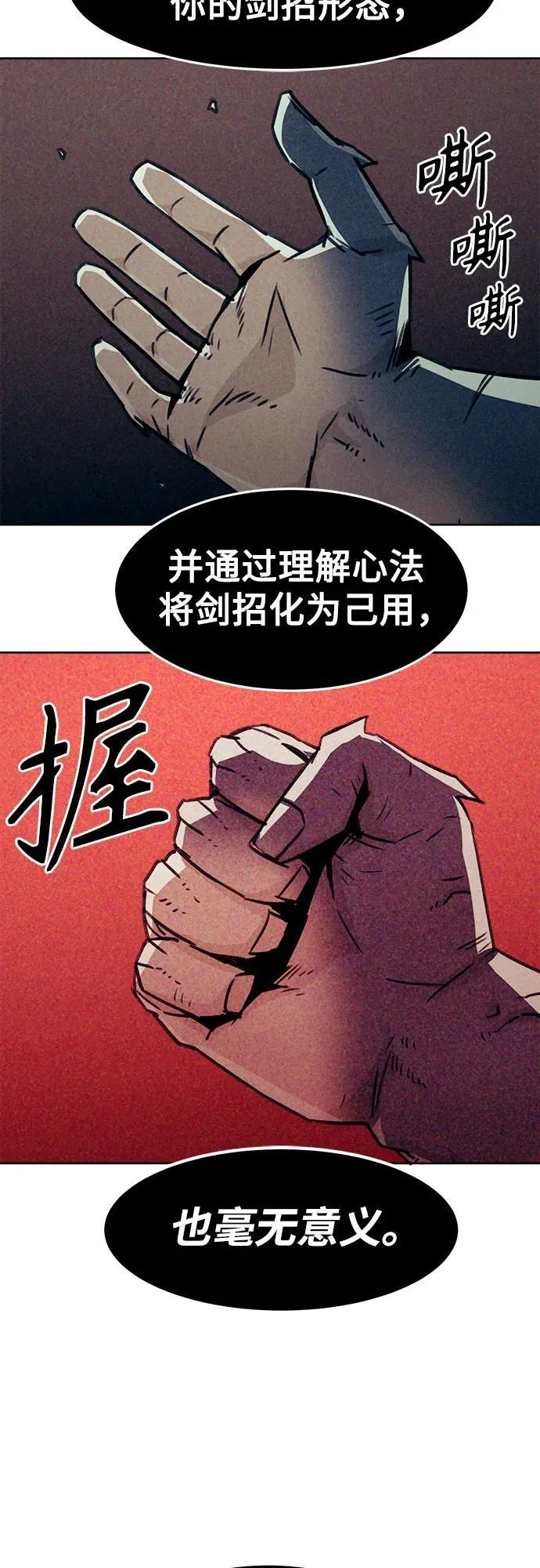 第44话 第81页
