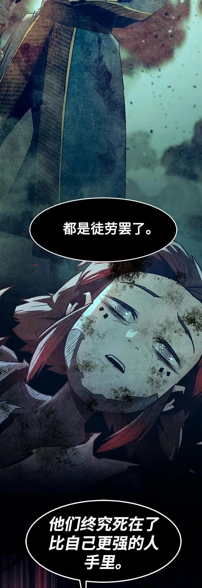 第44话 第83页