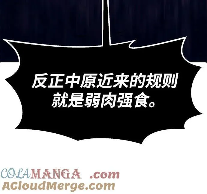 第44话 第85页
