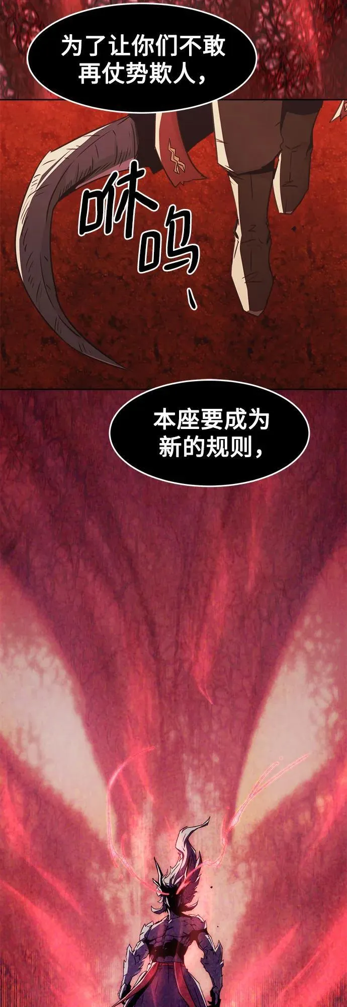 第44话 第87页
