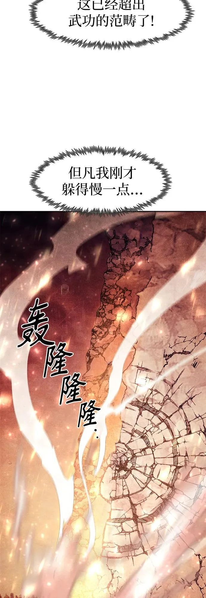 第45话 第12页