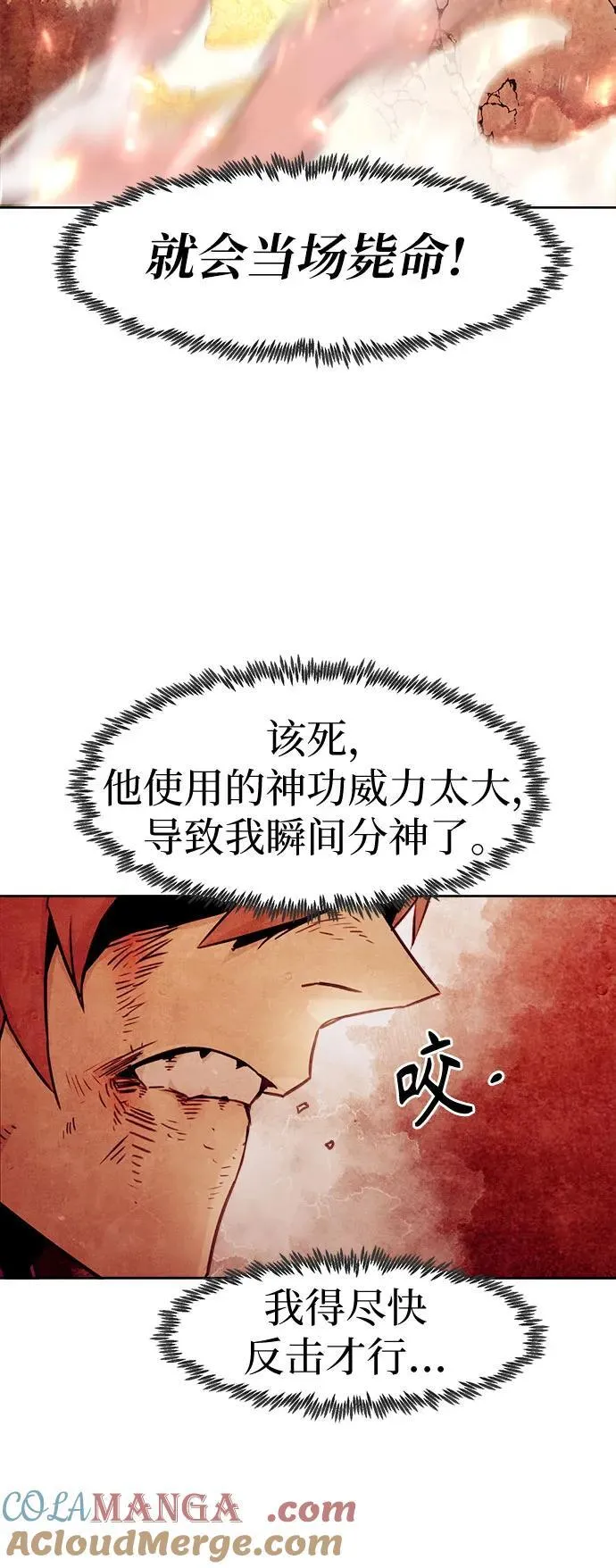 第45话 第13页