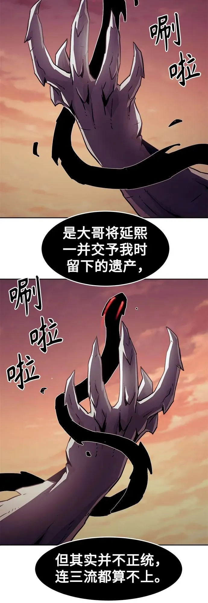 第45话 第18页