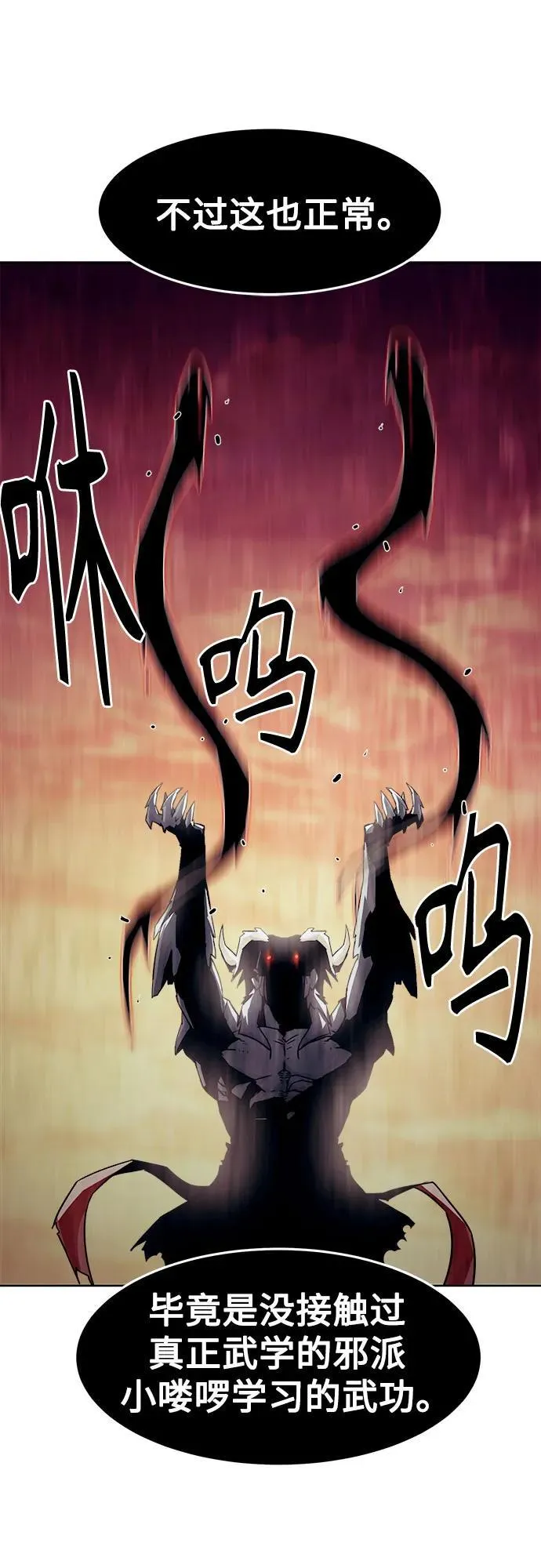 第45话 第20页