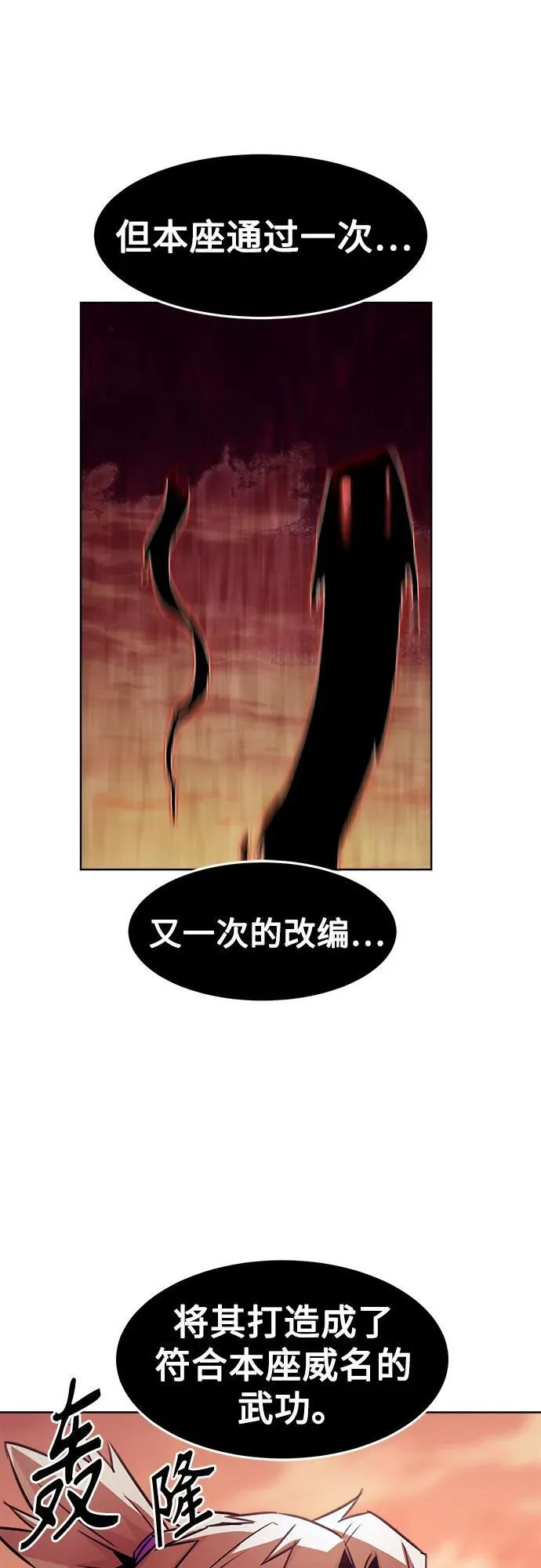第45话 第21页