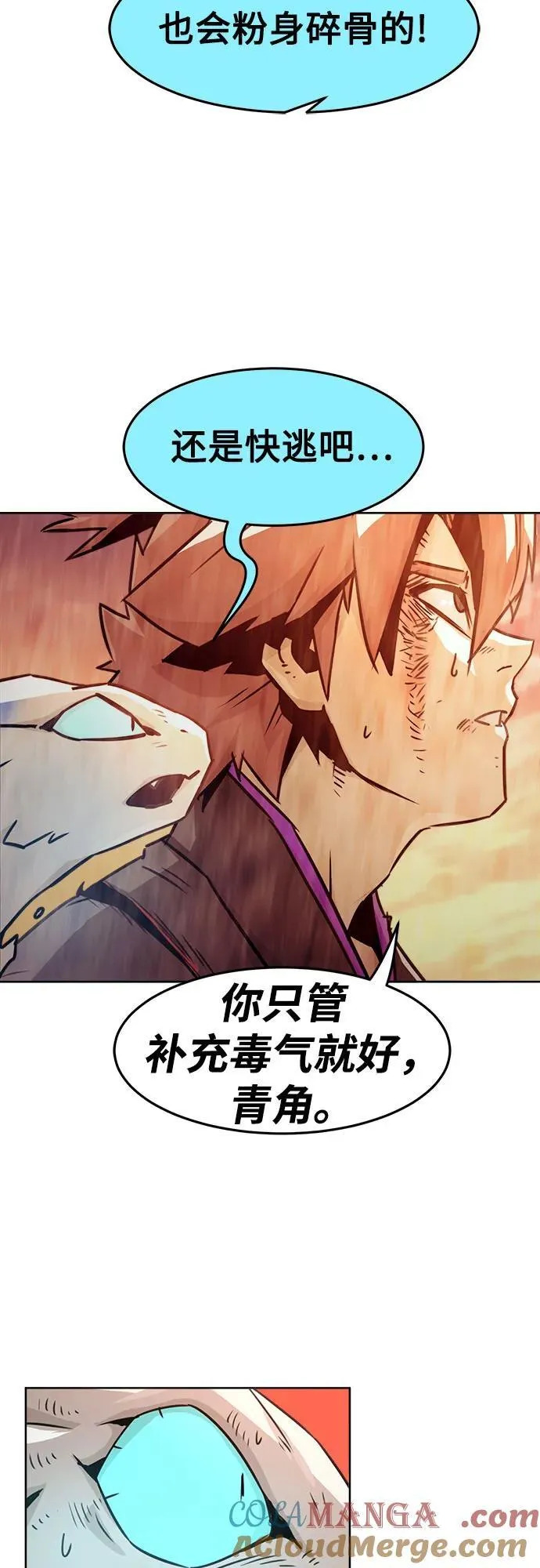 第45话 第31页