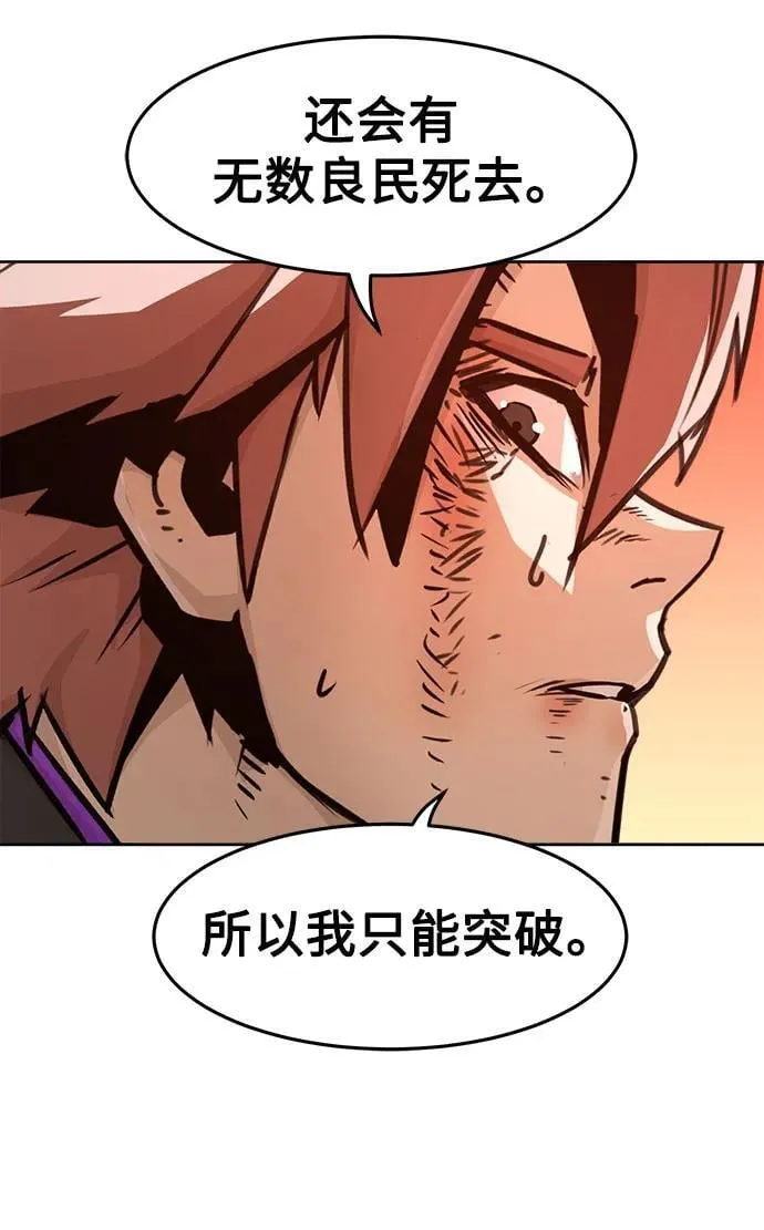 第45话 第33页