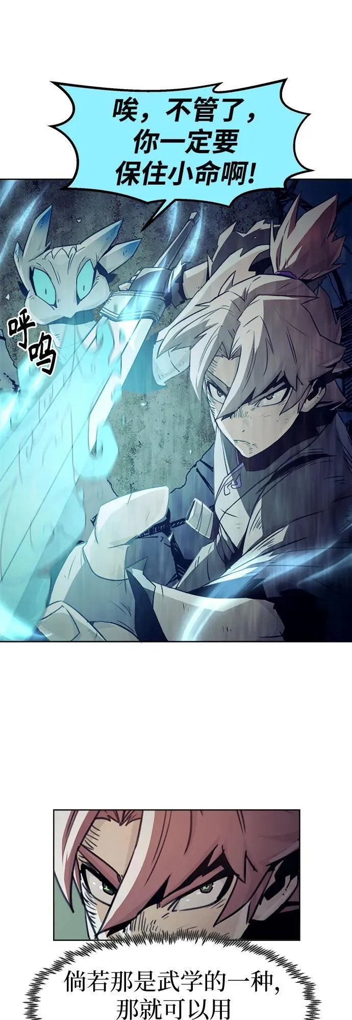 第45话 第35页