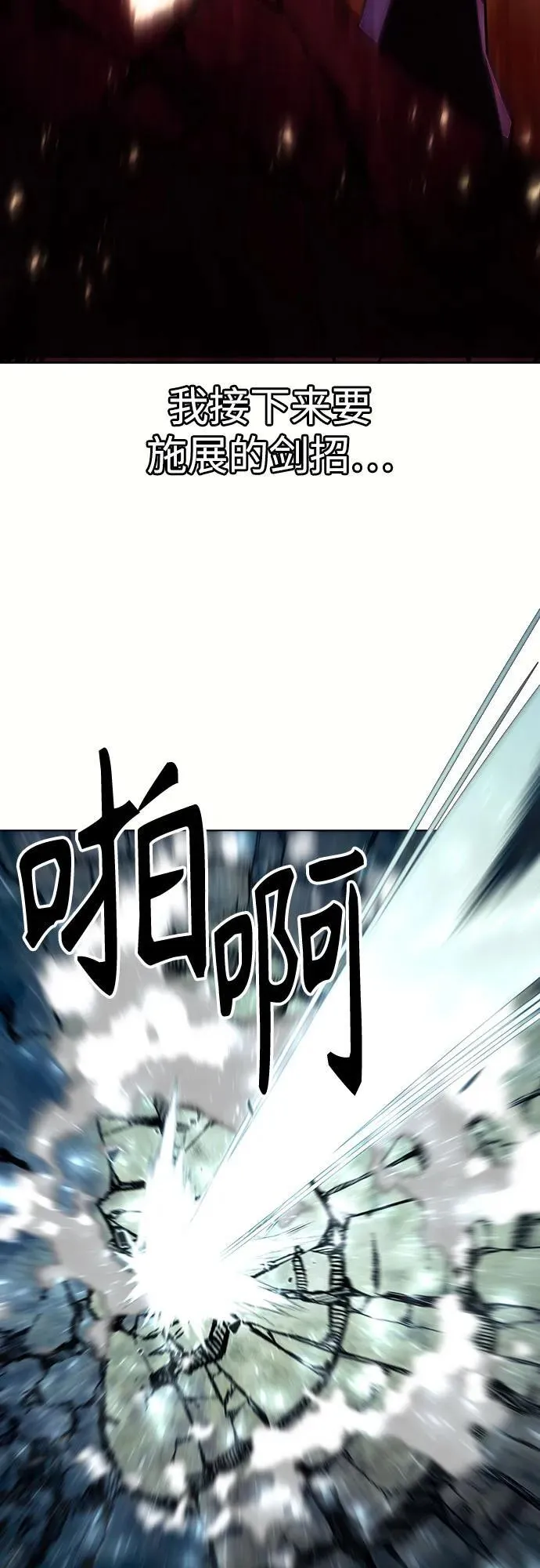 第45话 第42页