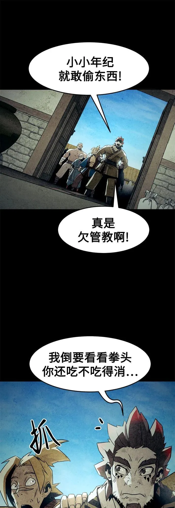 第45话 第51页