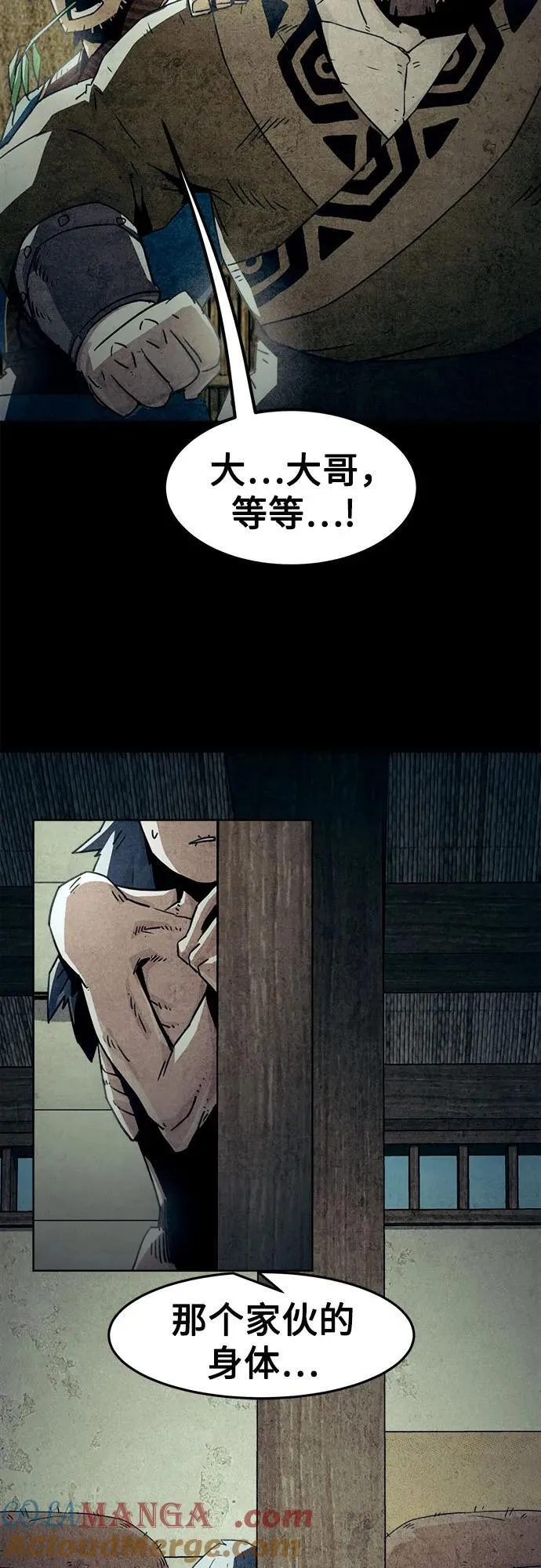 第45话 第52页