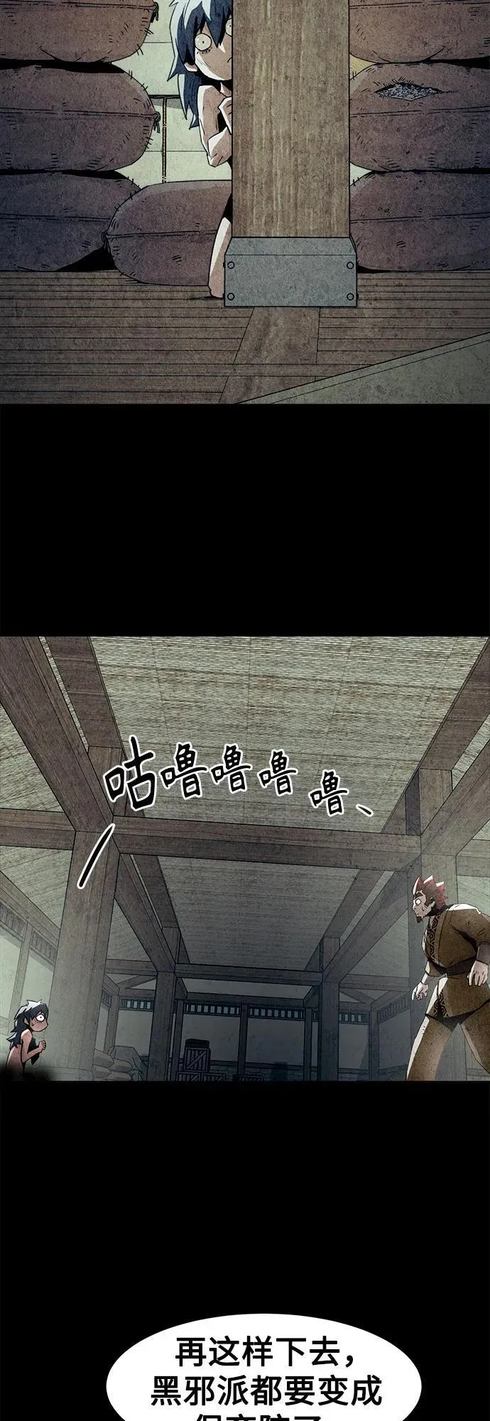 第45话 第53页