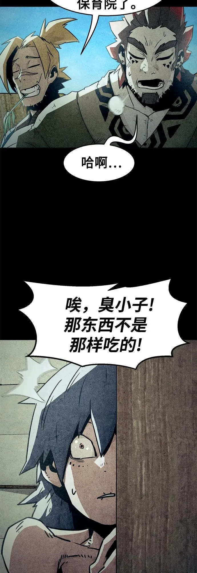 第45话 第54页