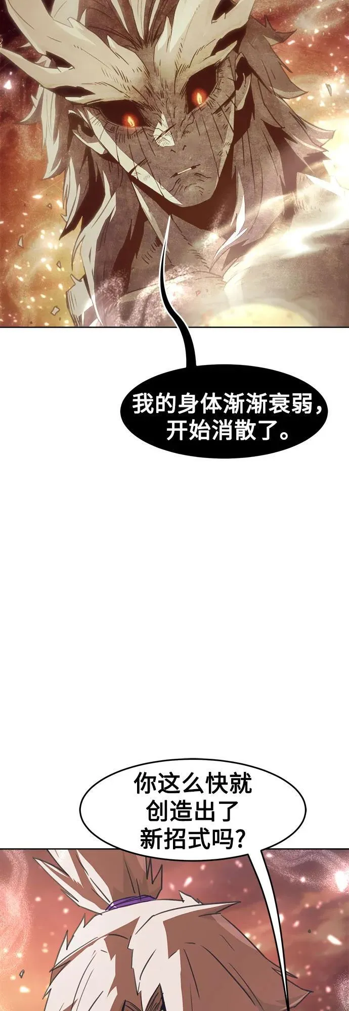 第46话 第3页