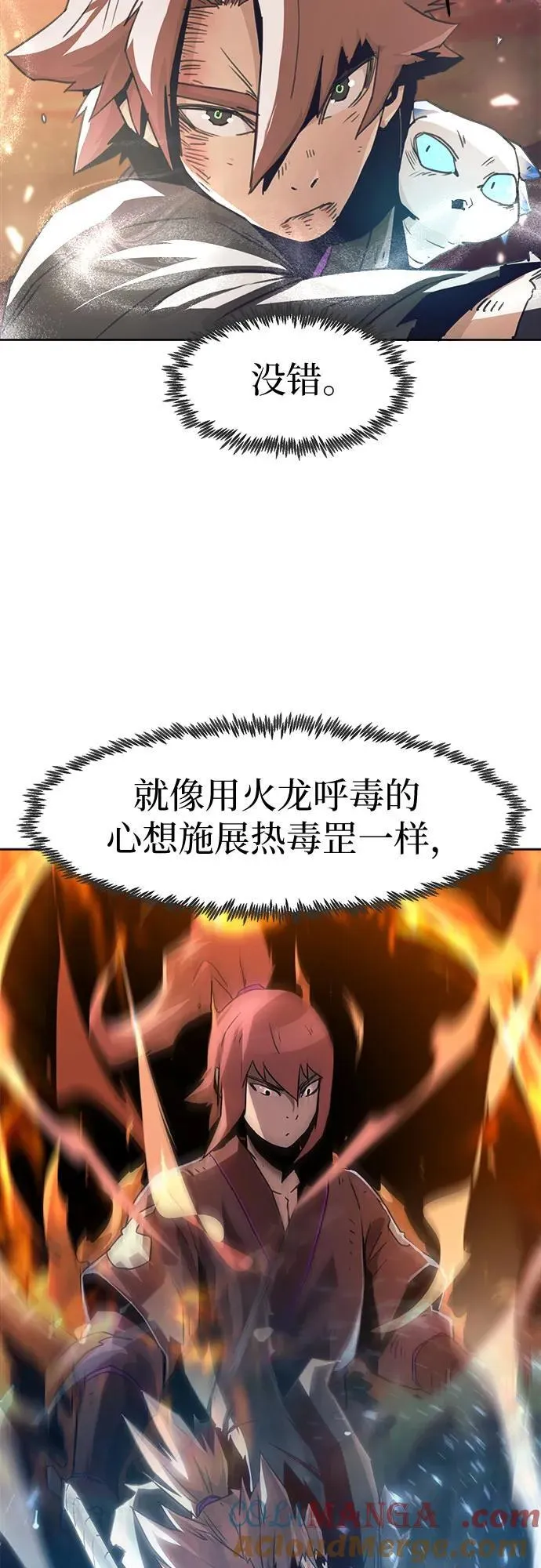 第46话 第4页