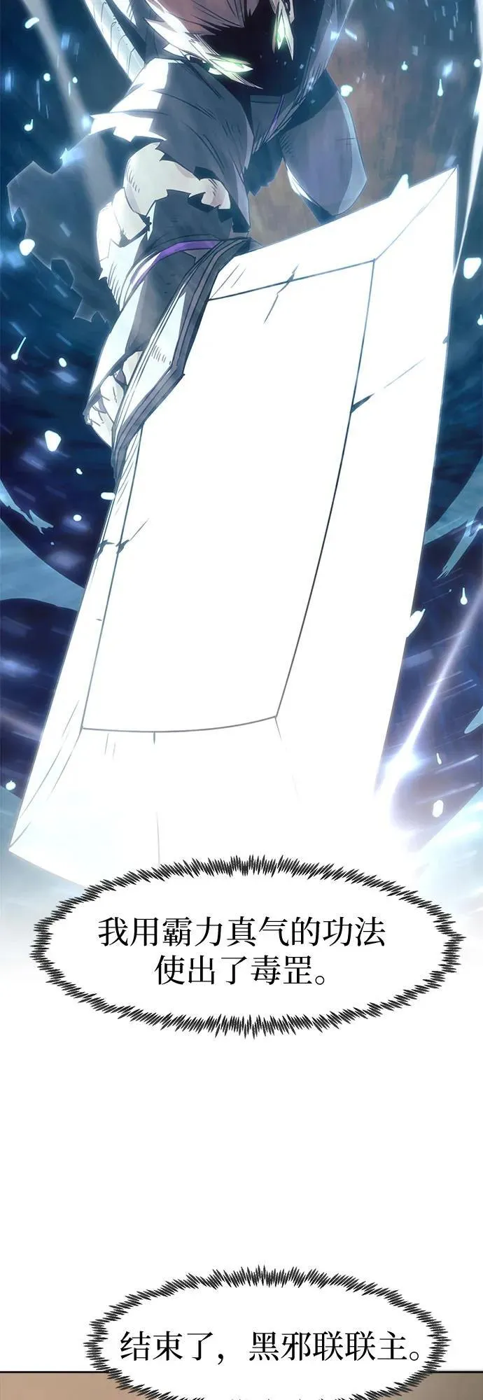 第46话 第5页