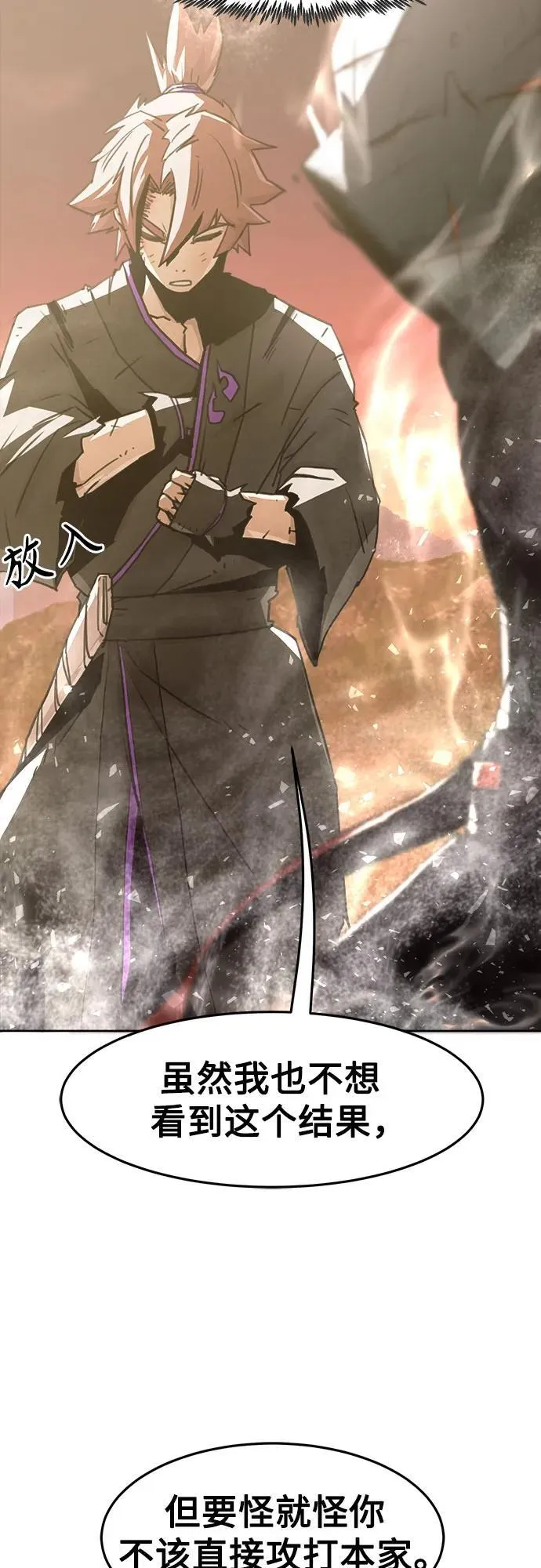 第46话 第6页
