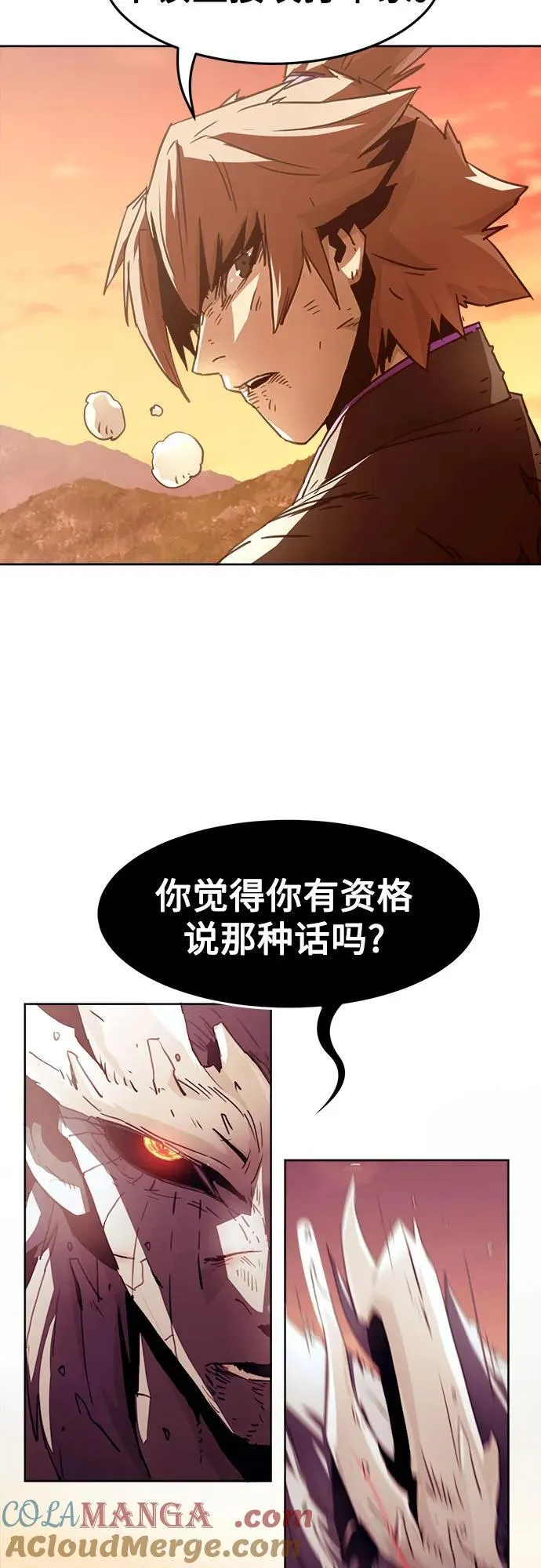 第46话 第7页