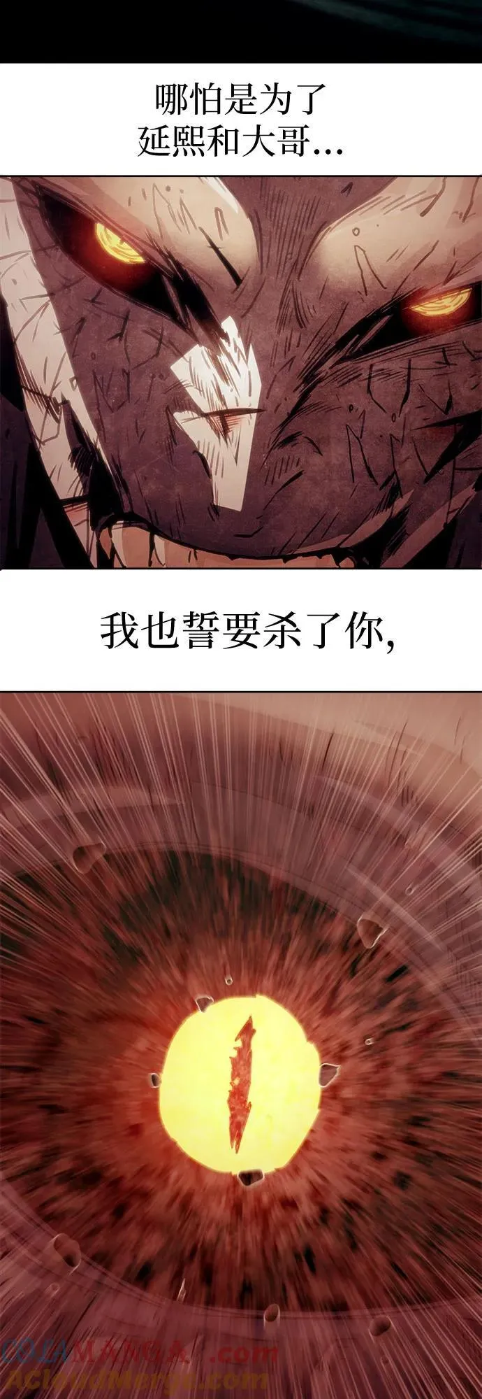 第46话 第10页