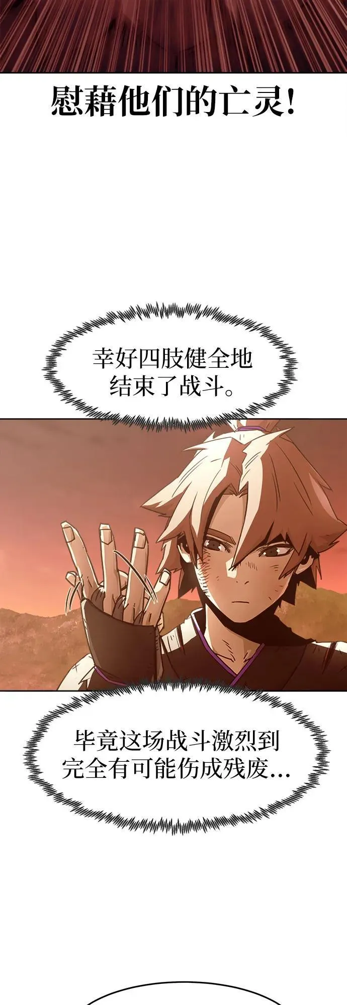 第46话 第11页