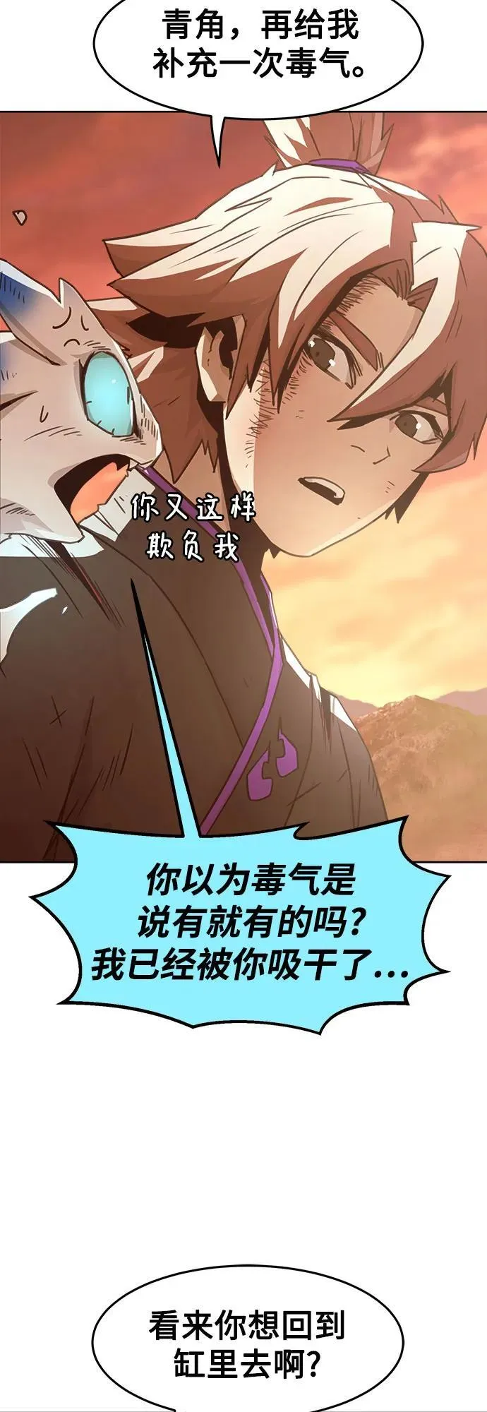 第46话 第12页