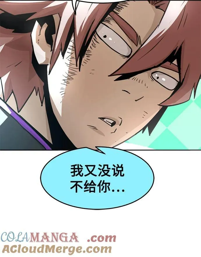 第46话 第13页