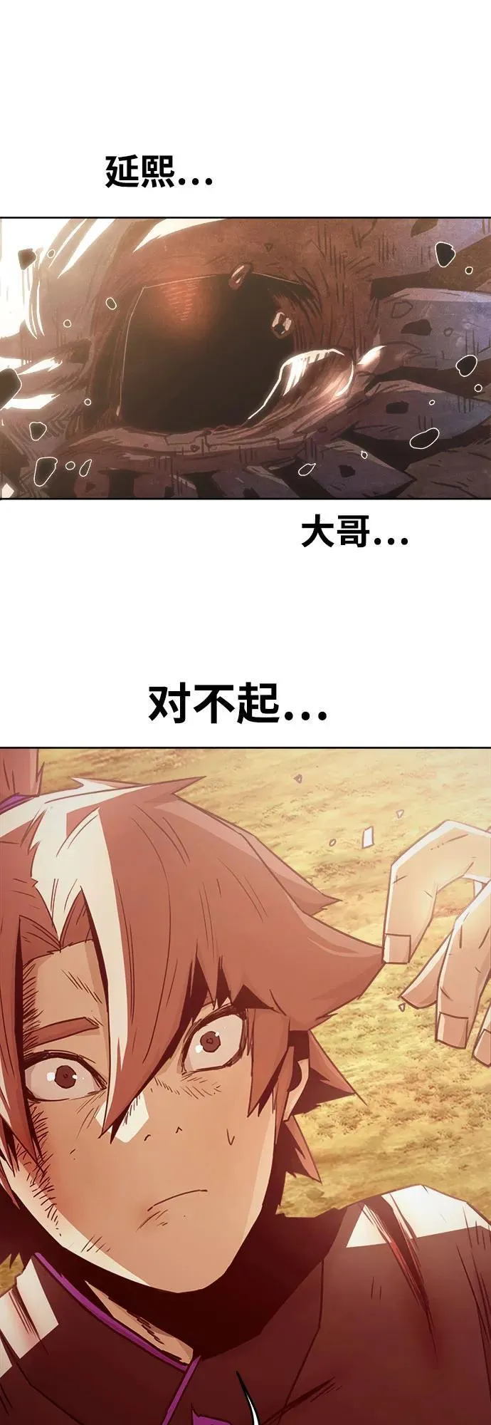 第46话 第24页