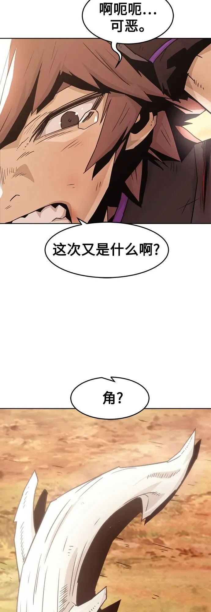 第46话 第29页