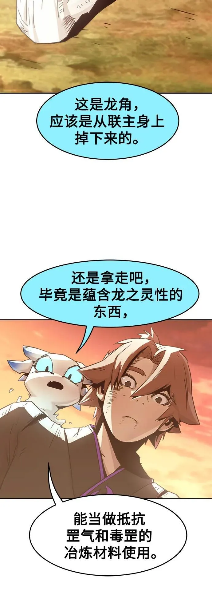 第46话 第30页