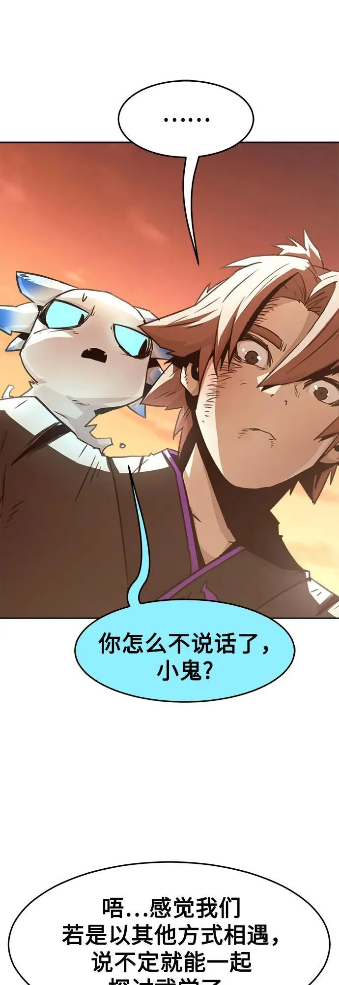 第46话 第32页
