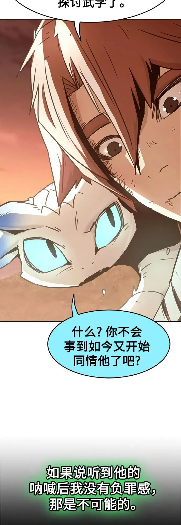 第46话 第33页