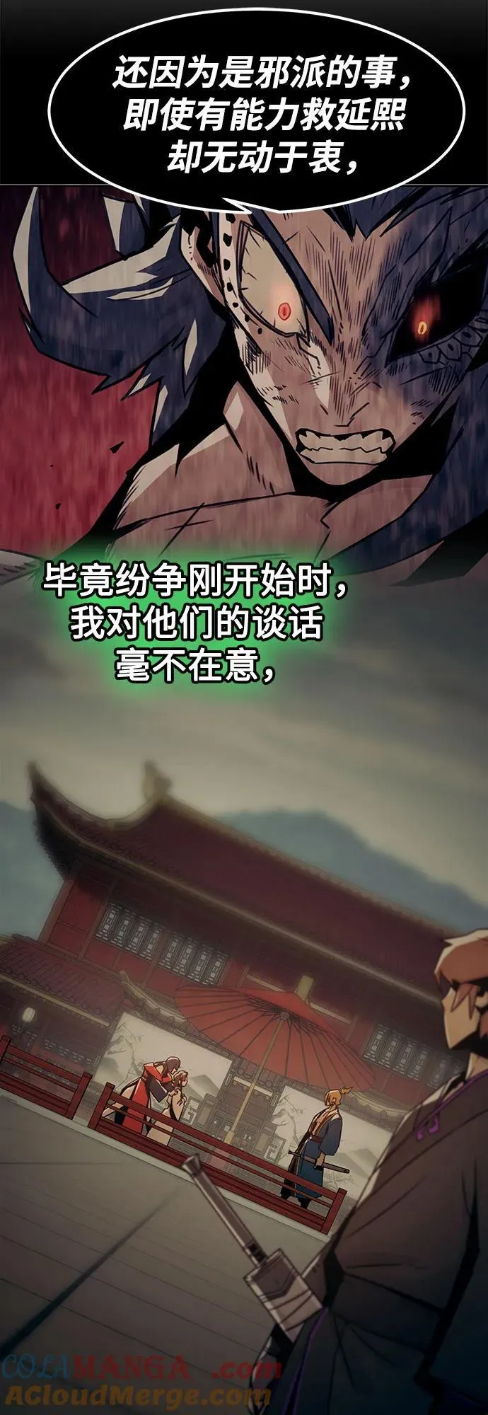 第46话 第34页