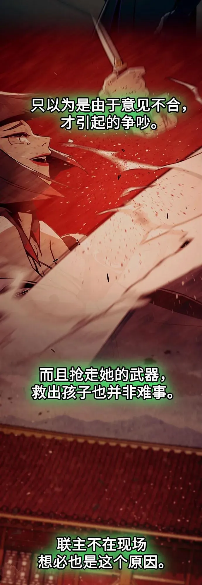 第46话 第35页